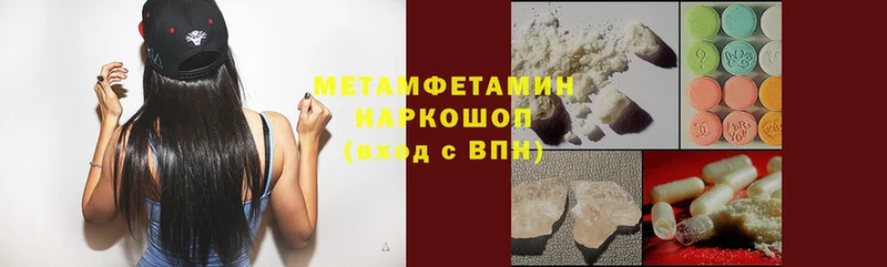 купить  сайты  Бородино  blacksprut ССЫЛКА  МЕТАМФЕТАМИН Methamphetamine 